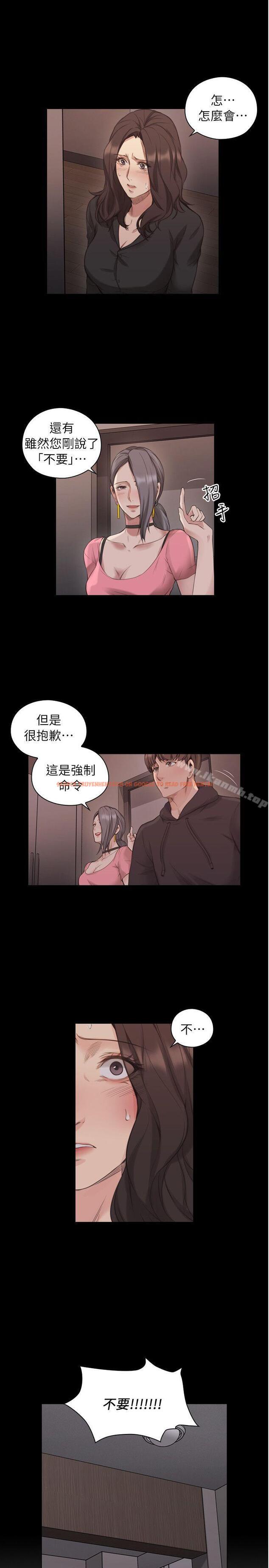 查看漫画老師,好久不見 - 第42話 - 性奴的覺悟 - www.tymanga.com中的328067图片