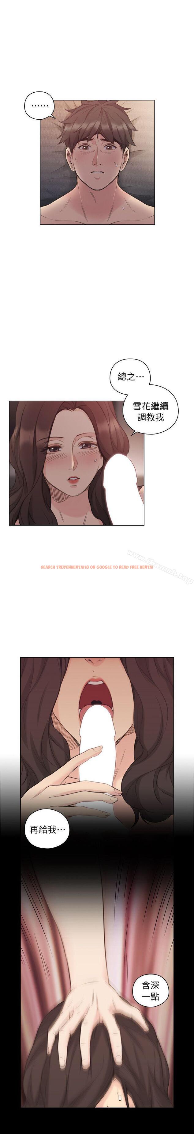 查看漫画老師,好久不見 - 第42話 - 性奴的覺悟 - www.tymanga.com中的328142图片