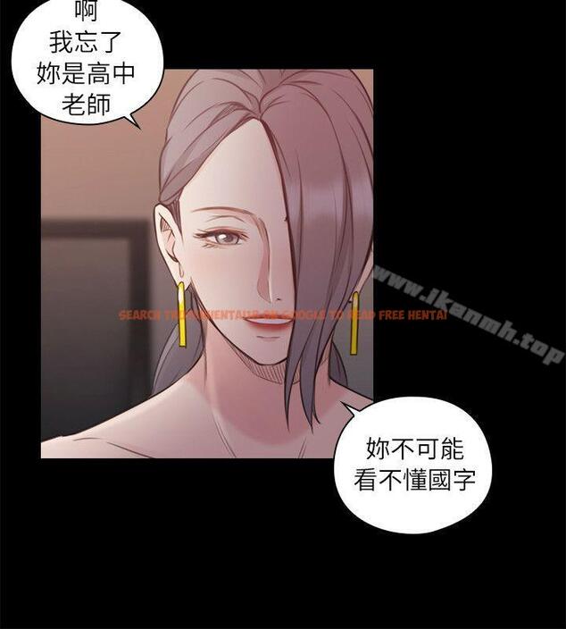 查看漫画老師,好久不見 - 第42話 - 性奴的覺悟 - www.tymanga.com中的328243图片