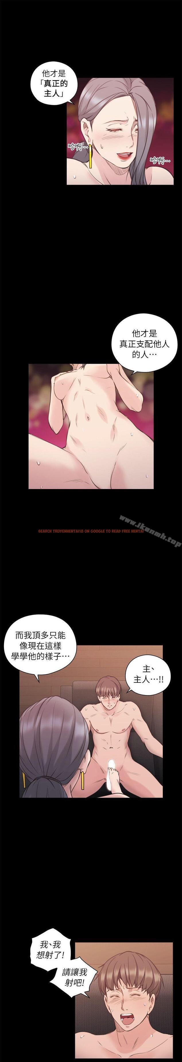 查看漫画老師,好久不見 - 第42話 - 性奴的覺悟 - www.tymanga.com中的328331图片