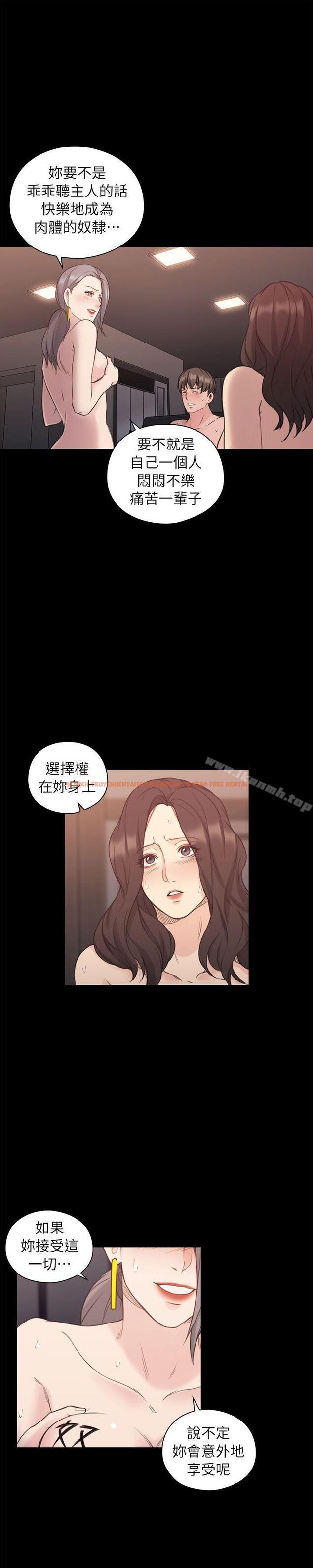查看漫画老師,好久不見 - 第42話 - 性奴的覺悟 - www.tymanga.com中的328361图片
