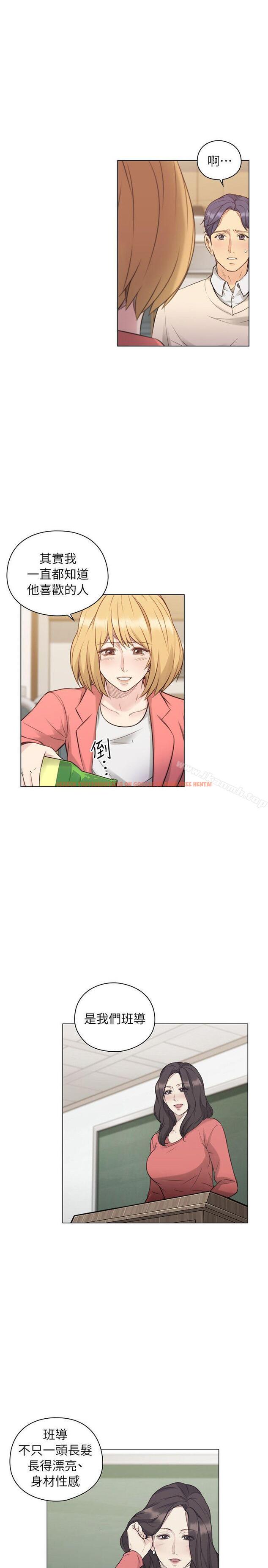 查看漫画老師,好久不見 - 第44話 - 新的男人 - tymanga.com中的329137图片