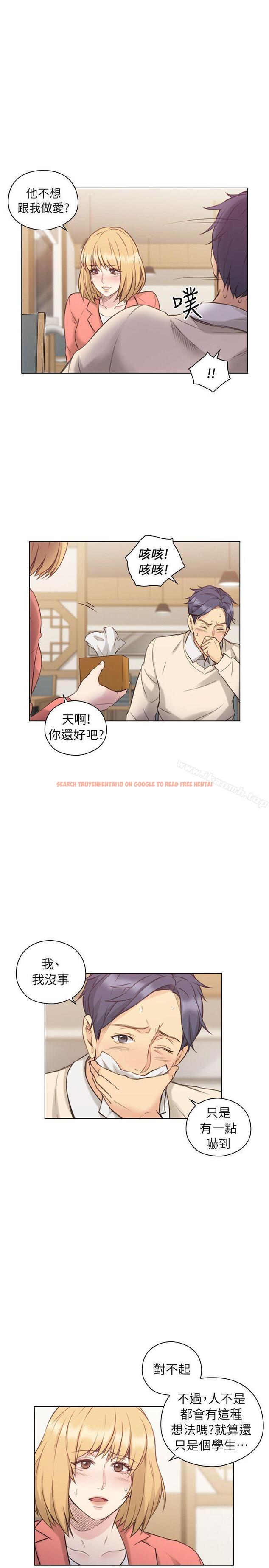 查看漫画老師,好久不見 - 第44話 - 新的男人 - tymanga.com中的329184图片
