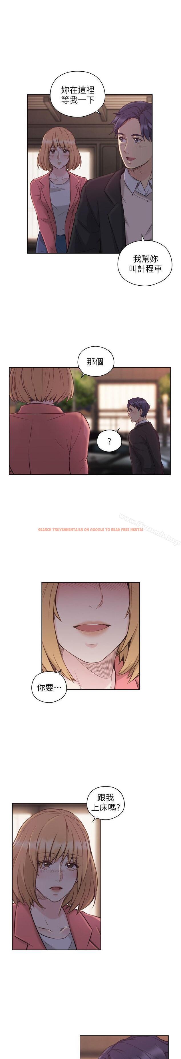 查看漫画老師,好久不見 - 第45話 - 享受當下 - tymanga.com中的329300图片