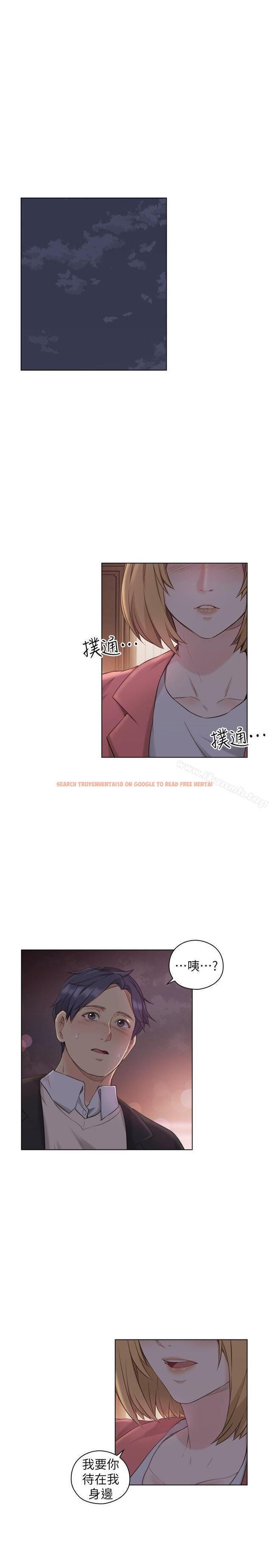 查看漫画老師,好久不見 - 第45話 - 享受當下 - tymanga.com中的329339图片