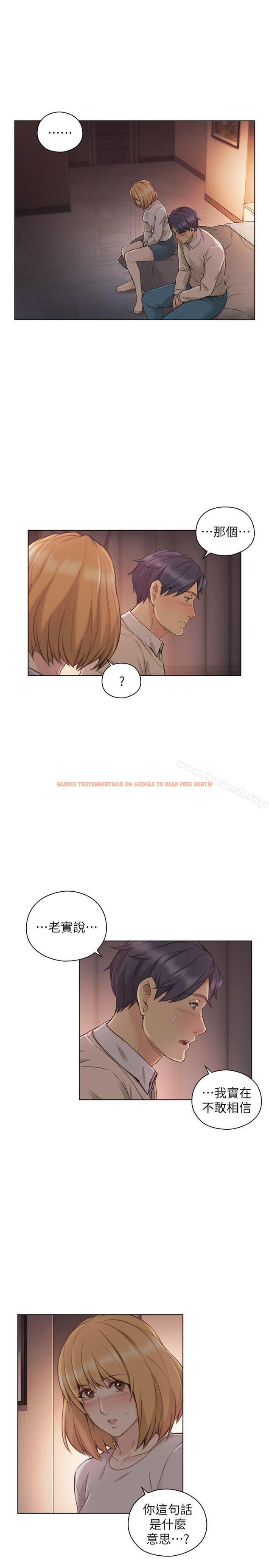 查看漫画老師,好久不見 - 第45話 - 享受當下 - tymanga.com中的329387图片