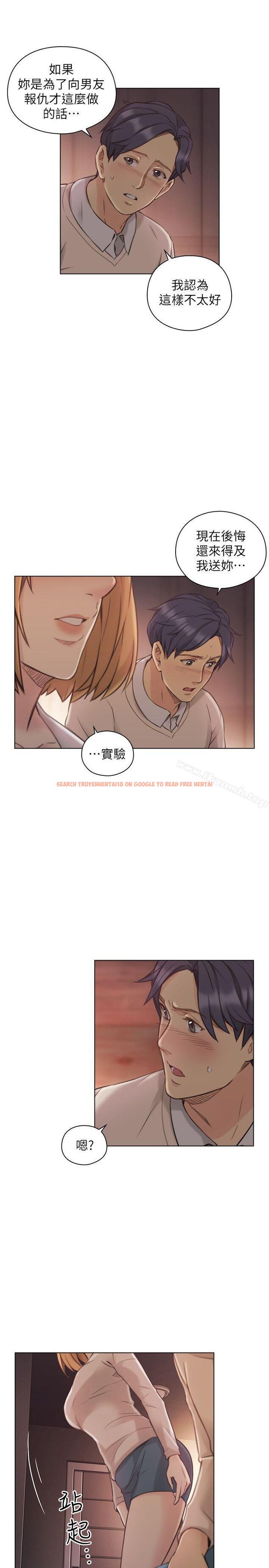 查看漫画老師,好久不見 - 第45話 - 享受當下 - tymanga.com中的329433图片