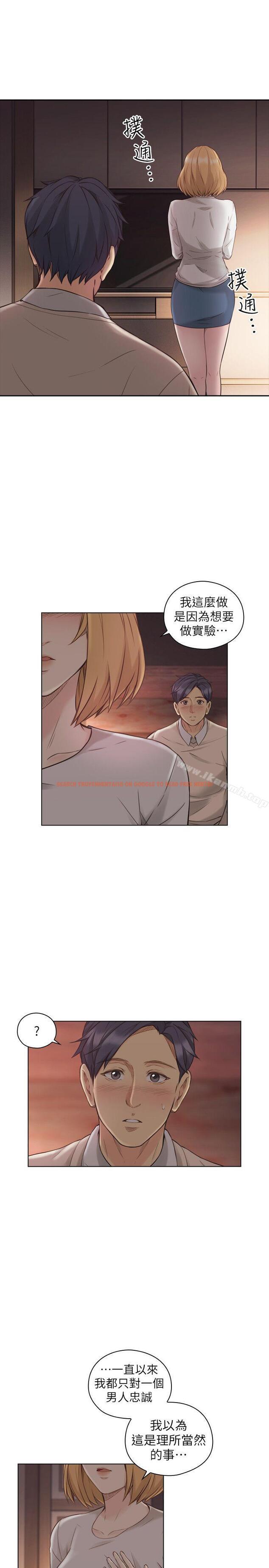 查看漫画老師,好久不見 - 第45話 - 享受當下 - tymanga.com中的329457图片