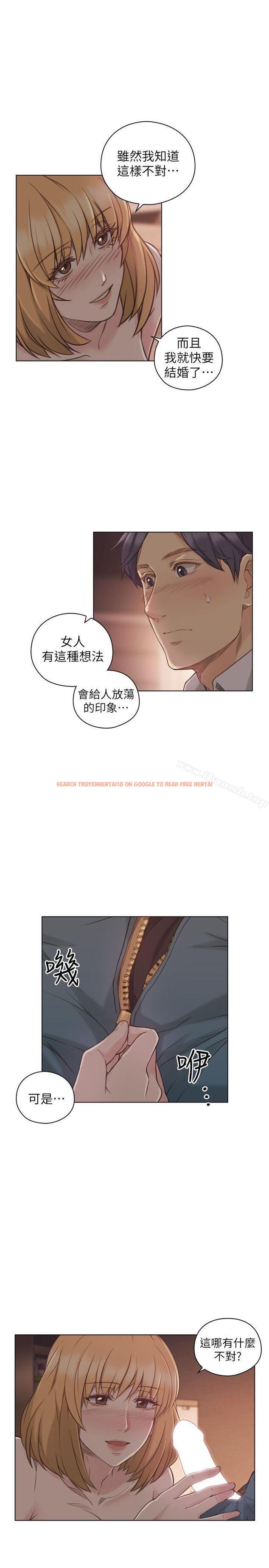 查看漫画老師,好久不見 - 第45話 - 享受當下 - tymanga.com中的329575图片