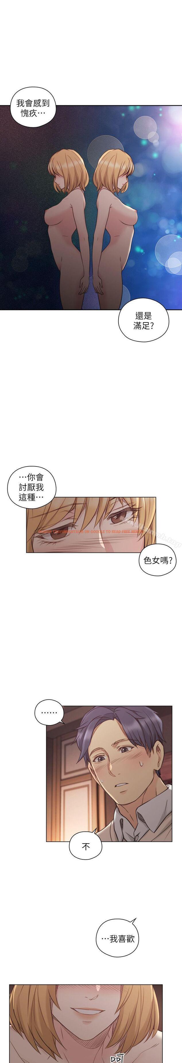 查看漫画老師,好久不見 - 第45話 - 享受當下 - tymanga.com中的329622图片
