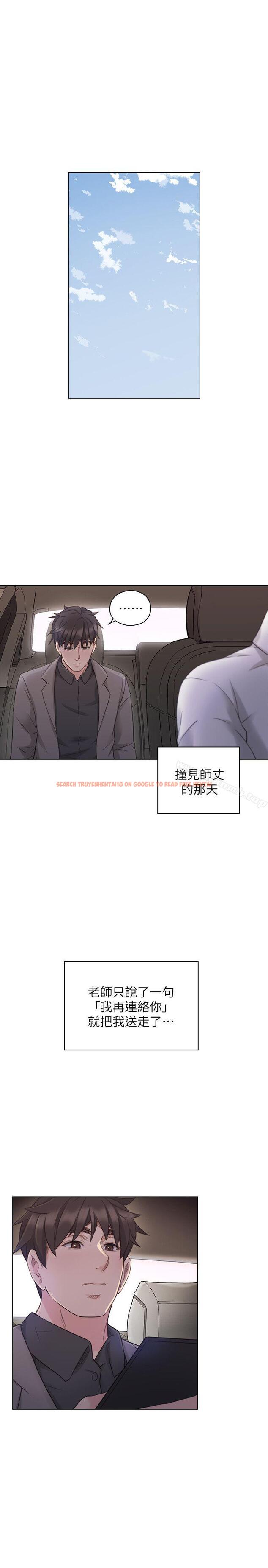 查看漫画老師,好久不見 - 第46話 - 兩個女人的對峙 - tymanga.com中的329753图片