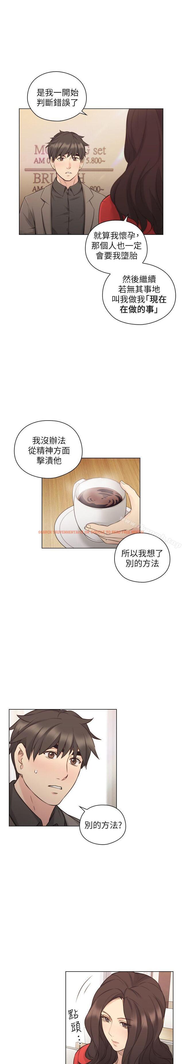 查看漫画老師,好久不見 - 第46話 - 兩個女人的對峙 - tymanga.com中的329807图片