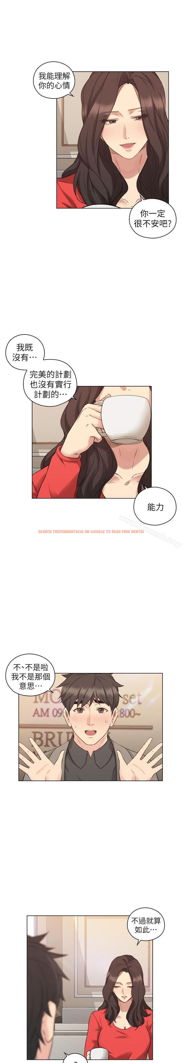 查看漫画老師,好久不見 - 第46話 - 兩個女人的對峙 - tymanga.com中的329878图片
