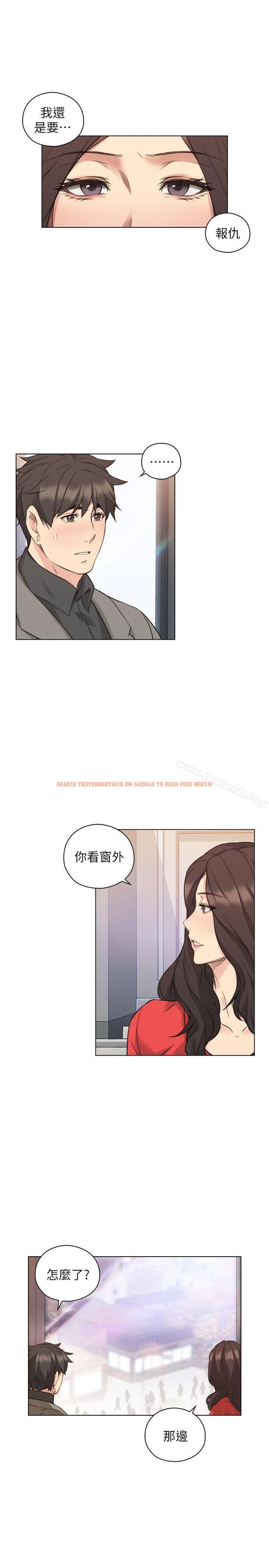 查看漫画老師,好久不見 - 第46話 - 兩個女人的對峙 - tymanga.com中的329903图片