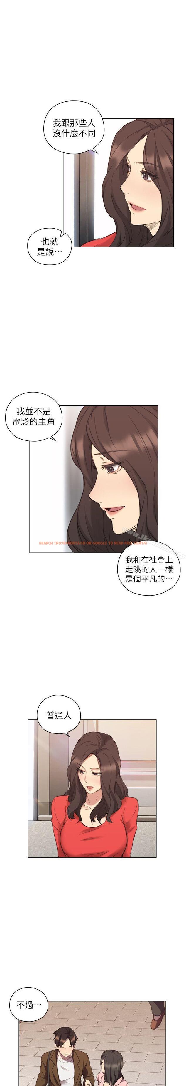 查看漫画老師,好久不見 - 第46話 - 兩個女人的對峙 - tymanga.com中的329925图片