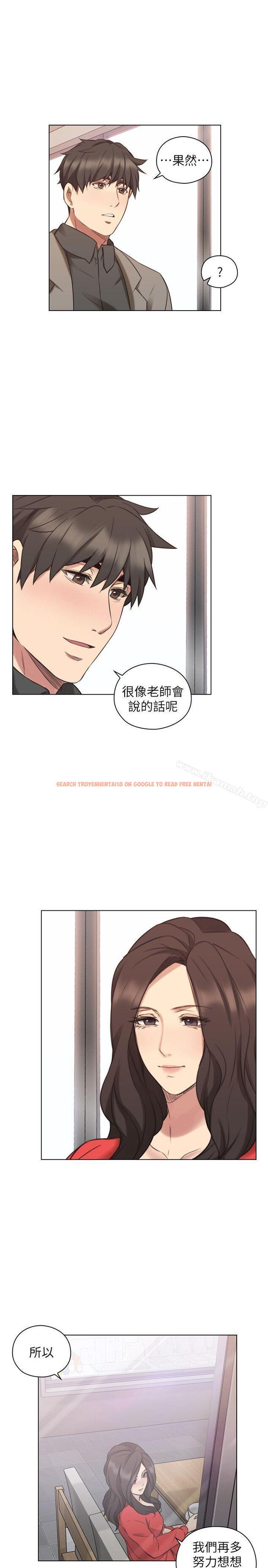 查看漫画老師,好久不見 - 第46話 - 兩個女人的對峙 - tymanga.com中的329980图片
