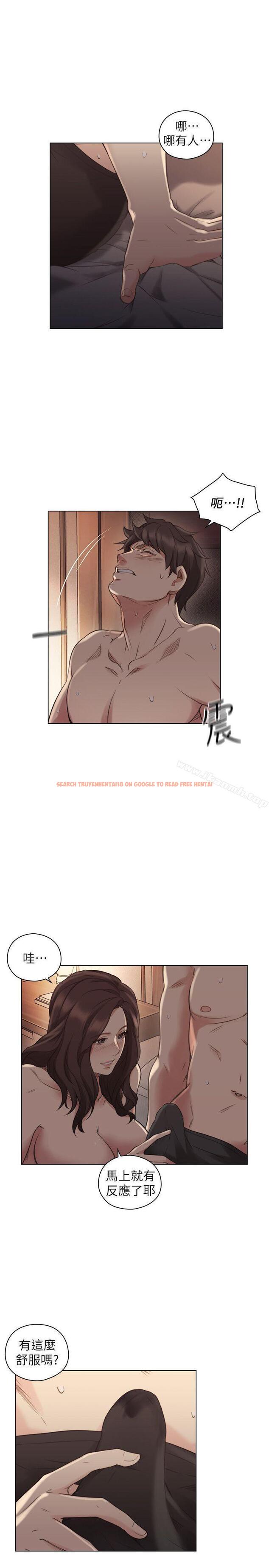 查看漫画老師,好久不見 - 第46話 - 兩個女人的對峙 - tymanga.com中的330059图片