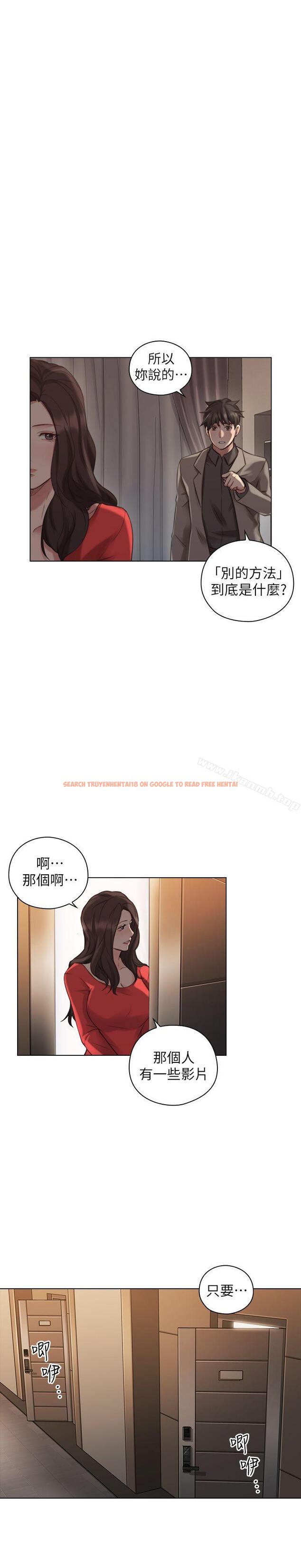 查看漫画老師,好久不見 - 第46話 - 兩個女人的對峙 - tymanga.com中的330137图片