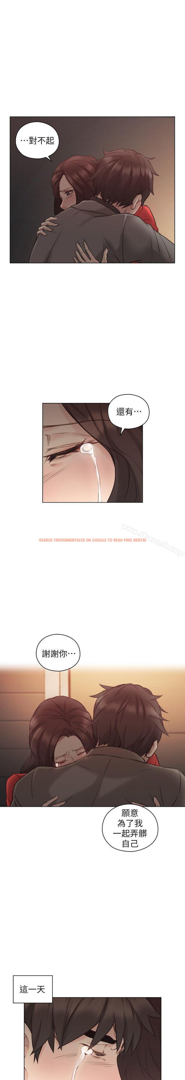 查看漫画老師,好久不見 - 第47話 - 賢民的軟弱 - tymanga.com中的330470图片