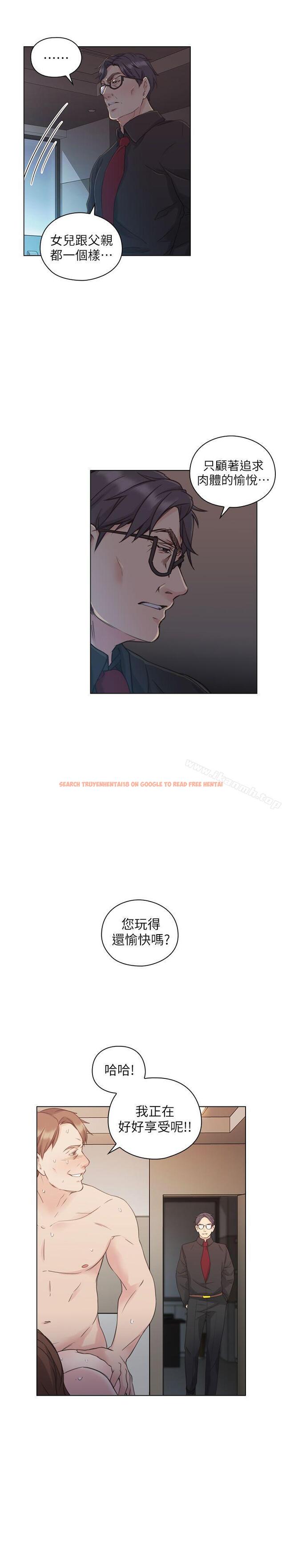 查看漫画老師,好久不見 - 第47話 - 賢民的軟弱 - tymanga.com中的330519图片
