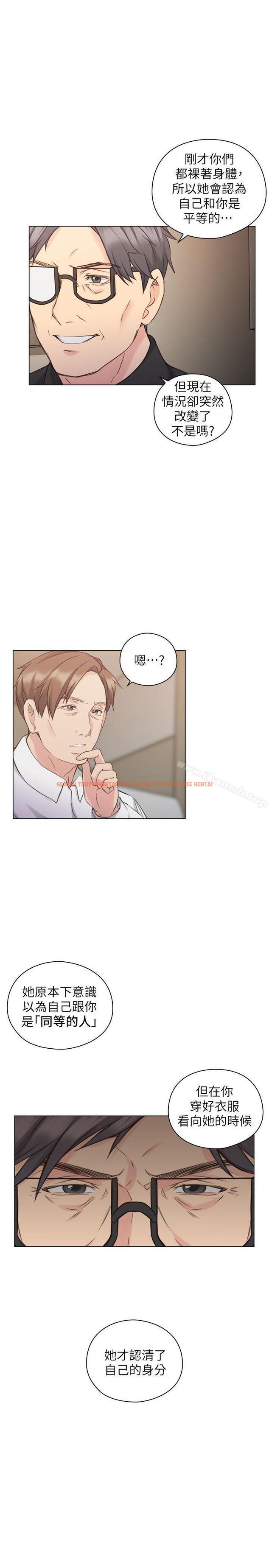 查看漫画老師,好久不見 - 第48話-小英大膽的要求 - tymanga.com中的330697图片