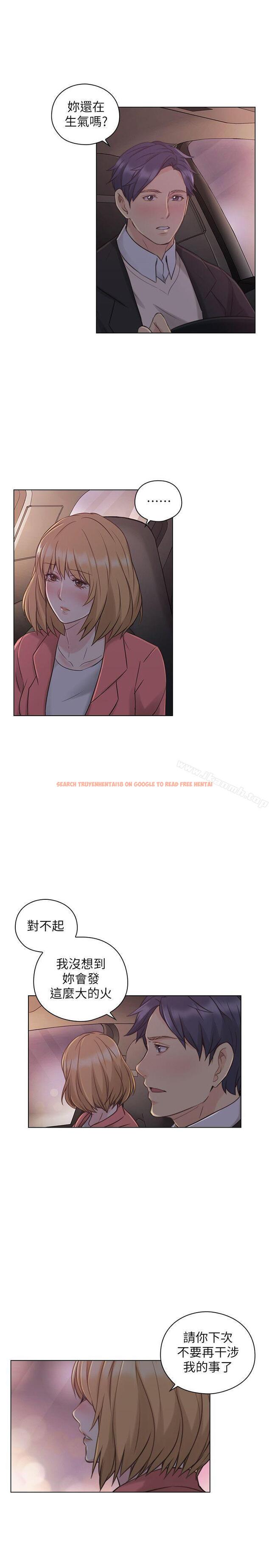 查看漫画老師,好久不見 - 第48話-小英大膽的要求 - tymanga.com中的330881图片