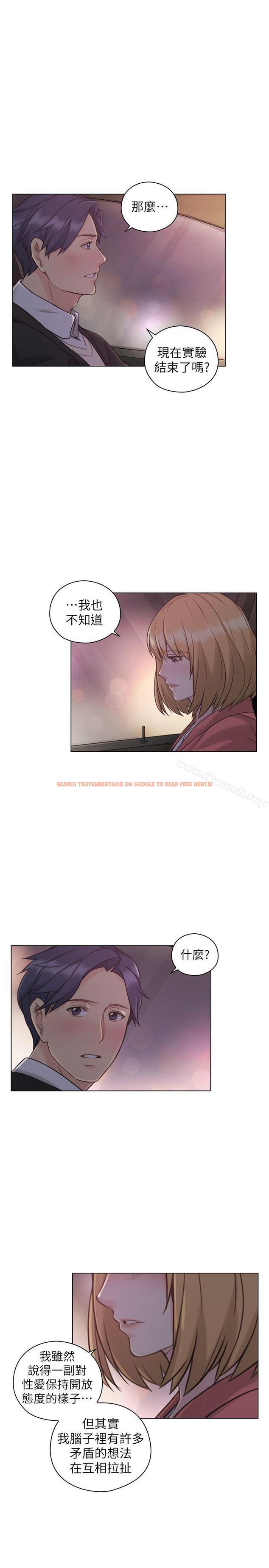 查看漫画老師,好久不見 - 第48話-小英大膽的要求 - tymanga.com中的330900图片