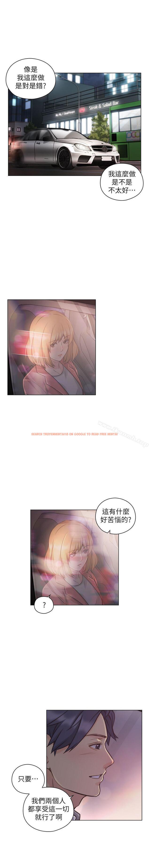 查看漫画老師,好久不見 - 第48話-小英大膽的要求 - tymanga.com中的330914图片