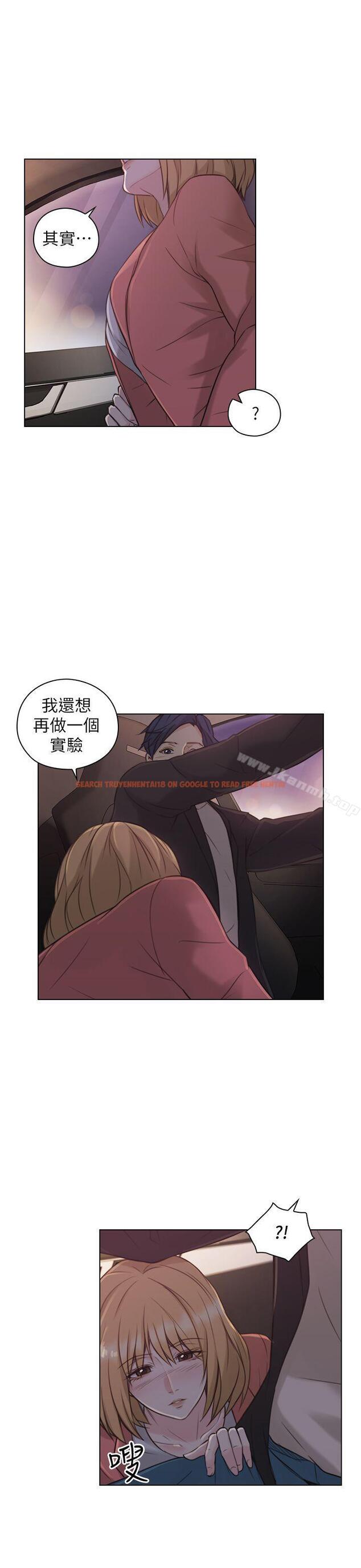 查看漫画老師,好久不見 - 第48話-小英大膽的要求 - tymanga.com中的330925图片