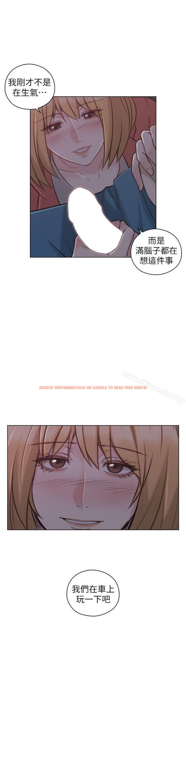 查看漫画老師,好久不見 - 第48話-小英大膽的要求 - tymanga.com中的330938图片