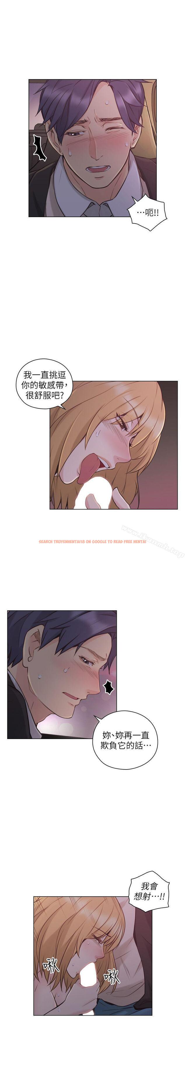 查看漫画老師,好久不見 - 第49話-那男人的秘密 - tymanga.com中的331176图片