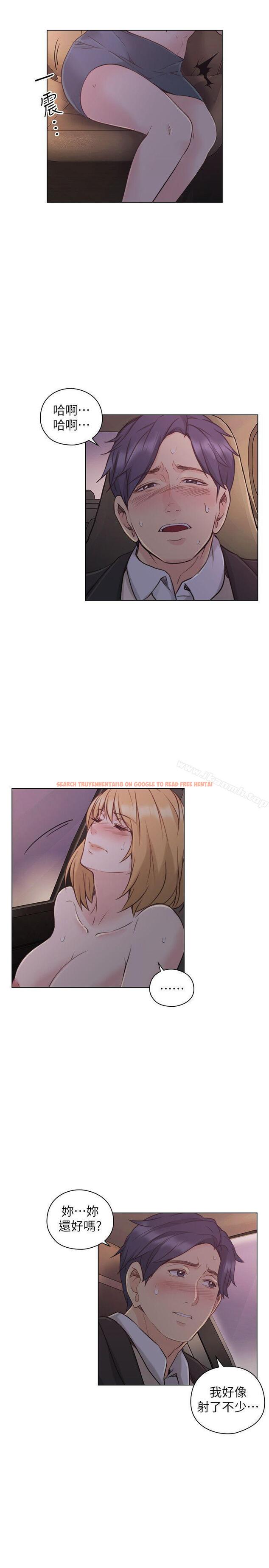 查看漫画老師,好久不見 - 第49話-那男人的秘密 - tymanga.com中的331199图片