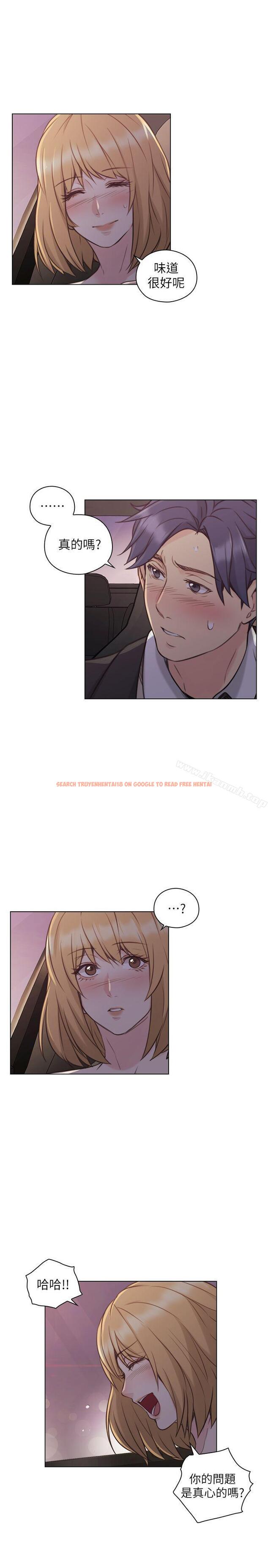 查看漫画老師,好久不見 - 第49話-那男人的秘密 - tymanga.com中的331241图片