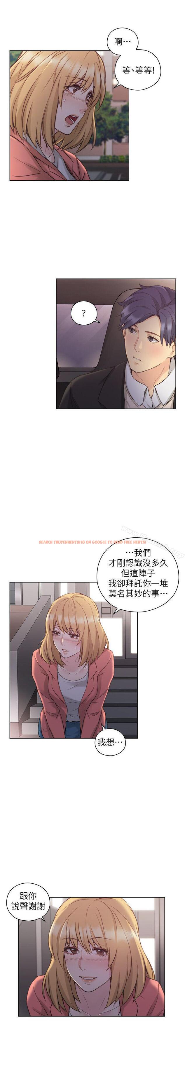 查看漫画老師,好久不見 - 第50話-前女友的來電 - tymanga.com中的331461图片