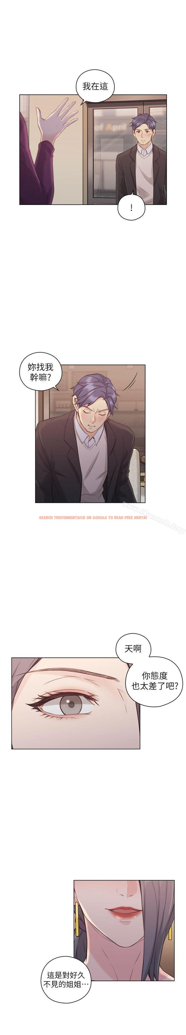 查看漫画老師,好久不見 - 第50話-前女友的來電 - tymanga.com中的331533图片