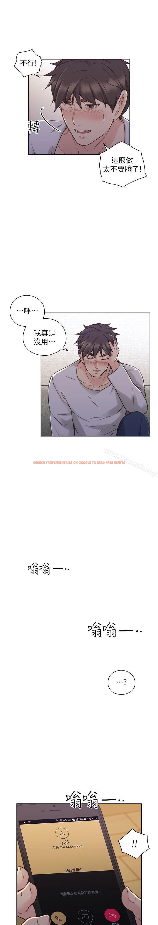查看漫画老師,好久不見 - 第50話-前女友的來電 - tymanga.com中的331700图片