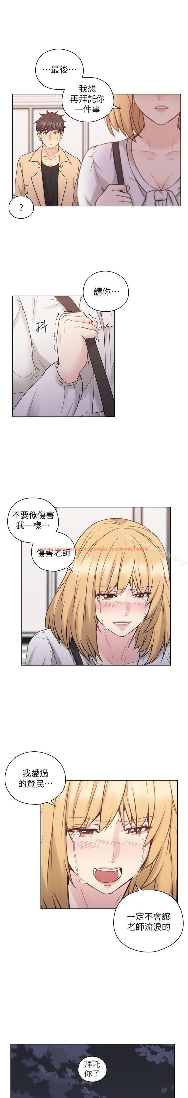 查看漫画老師,好久不見 - 第52話-老師的特別服務 - tymanga.com中的332148图片