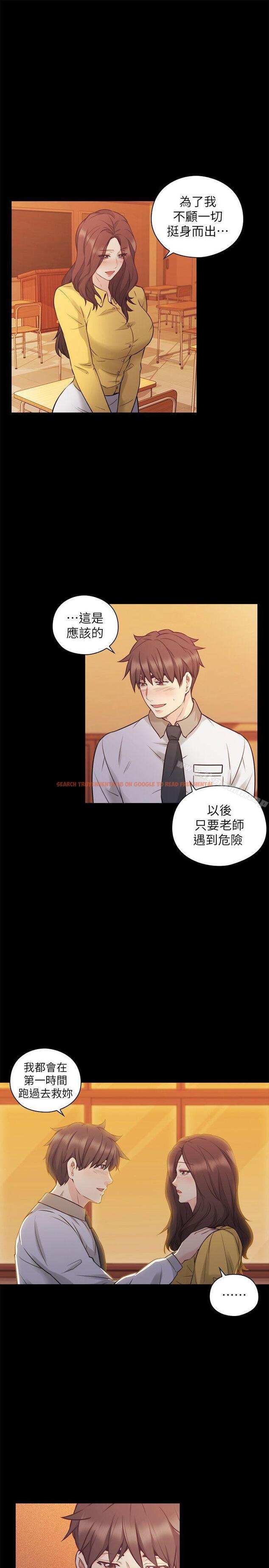 查看漫画老師,好久不見 - 第52話-老師的特別服務 - tymanga.com中的332439图片