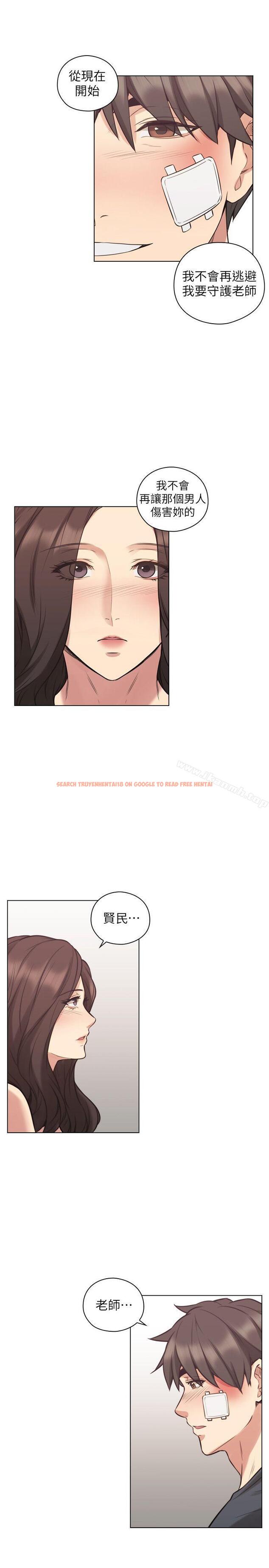 查看漫画老師,好久不見 - 第53話-幫我親這裡 - tymanga.com中的332727图片
