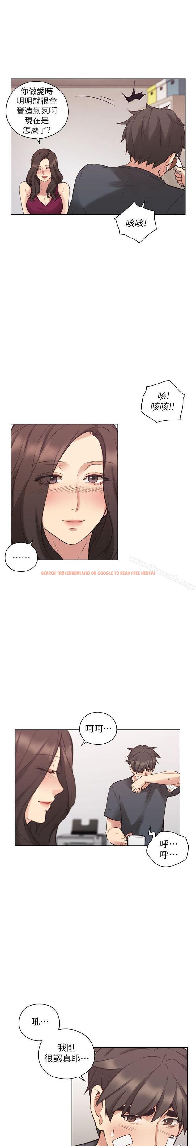 查看漫画老師,好久不見 - 第53話-幫我親這裡 - tymanga.com中的332749图片