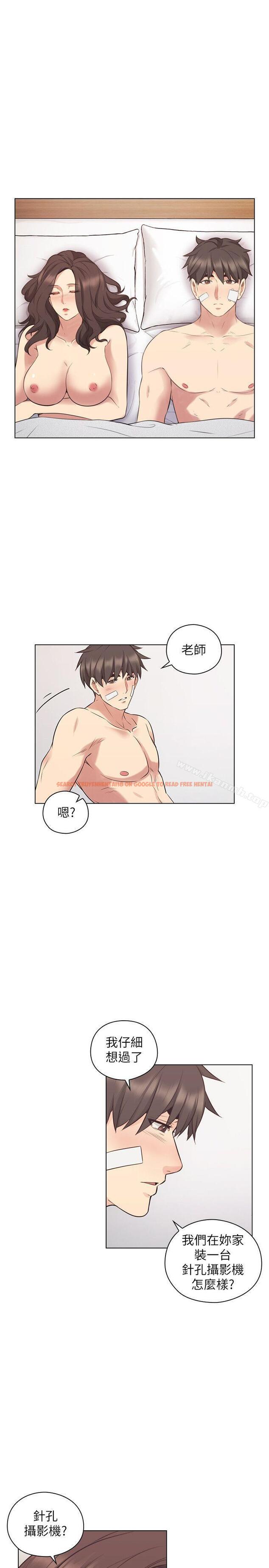 查看漫画老師,好久不見 - 第53話-幫我親這裡 - tymanga.com中的332868图片
