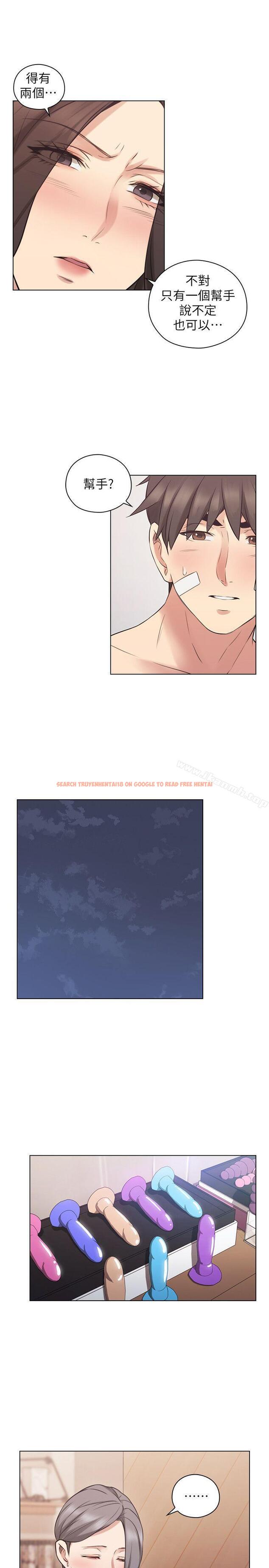 查看漫画老師,好久不見 - 第54話-密會 - tymanga.com中的332983图片