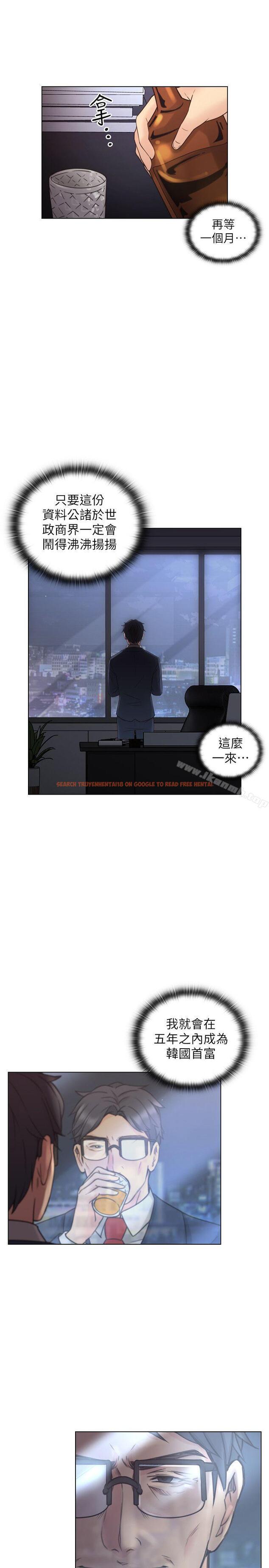 查看漫画老師,好久不見 - 第54話-密會 - tymanga.com中的333092图片
