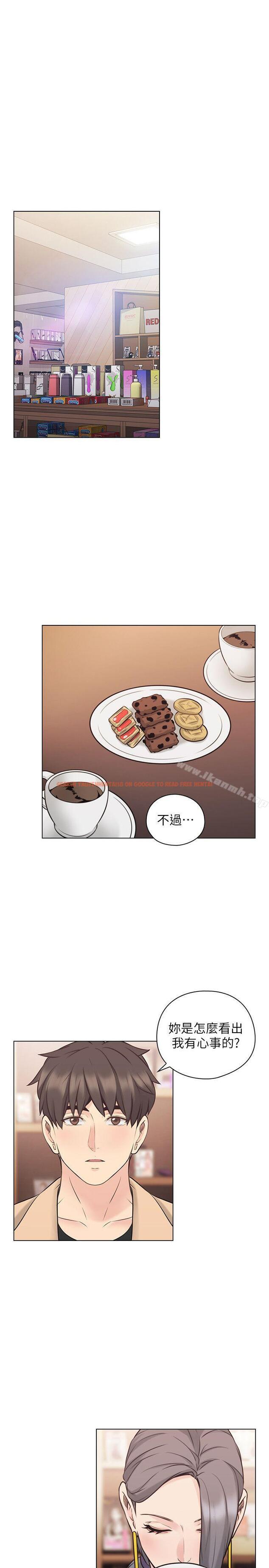 查看漫画老師,好久不見 - 第54話-密會 - tymanga.com中的333159图片