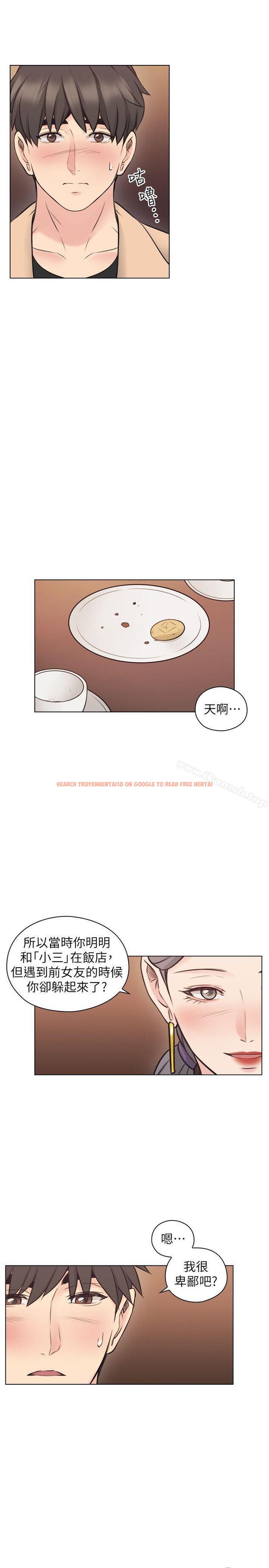 查看漫画老師,好久不見 - 第54話-密會 - tymanga.com中的333205图片