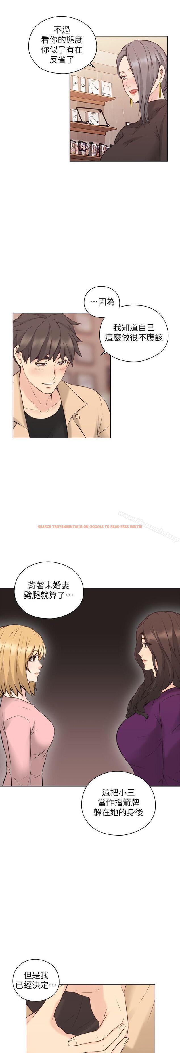 查看漫画老師,好久不見 - 第54話-密會 - tymanga.com中的333231图片