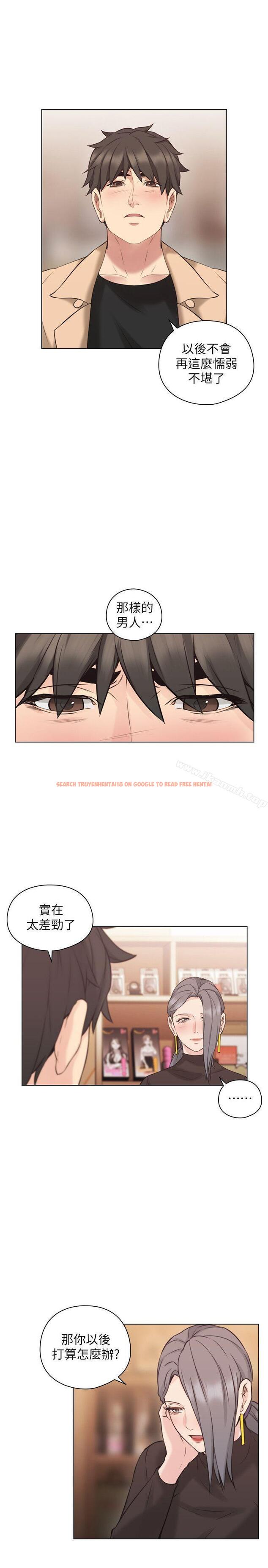 查看漫画老師,好久不見 - 第54話-密會 - tymanga.com中的333253图片