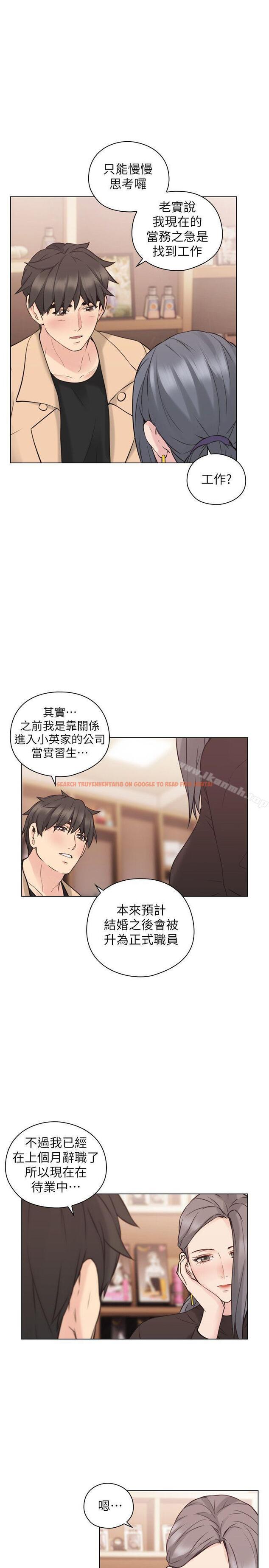 查看漫画老師,好久不見 - 第54話-密會 - tymanga.com中的333268图片