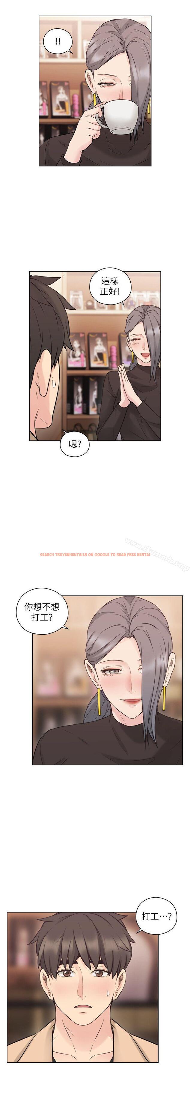 查看漫画老師,好久不見 - 第54話-密會 - tymanga.com中的333294图片