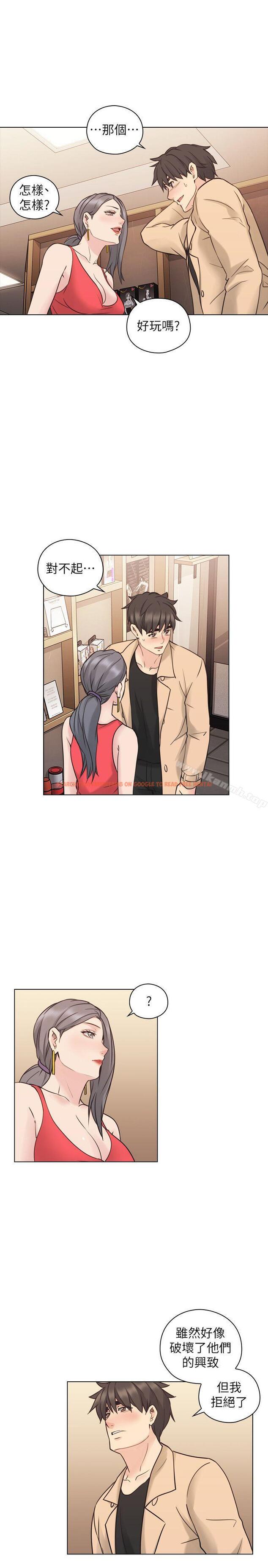 查看漫画老師,好久不見 - 第55話-你想試試看嗎? - tymanga.com中的333728图片